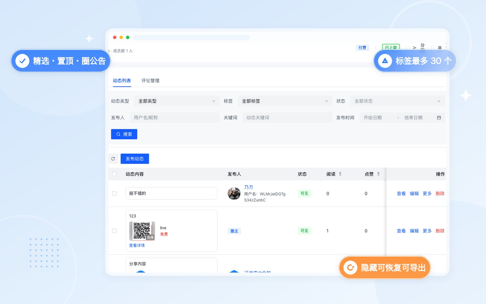 重要内容，排在学员第一眼的位置